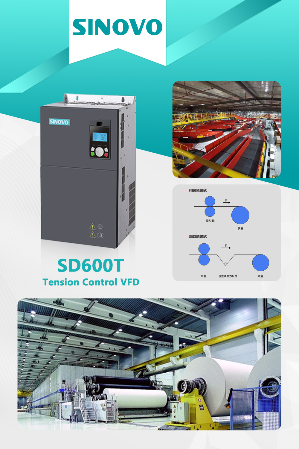 SD600T产品宣传图.jpg