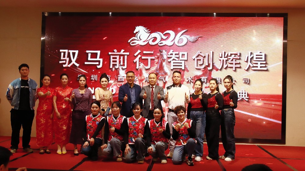 SINOVO 20th Anniversary & 2025 Year-End Celebration: Riding the Waves, Creating Brilliance